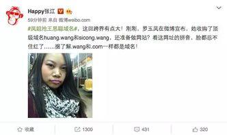 凤姐爆料王思聪视频,真相背后引人深思 第3张 凤姐爆料王思聪视频,真相背后引人深思 第3张