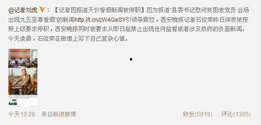 爆料新闻记者调查,记者深入调查爆料事件背后的真相