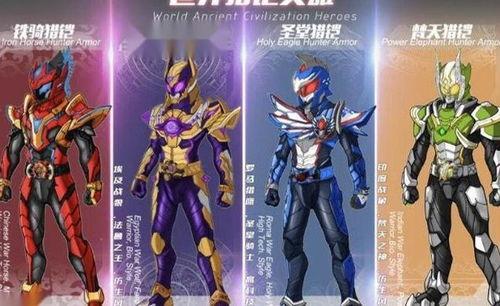 猎铠下部最新爆料视频,神秘力量觉醒,英雄再战巅峰 第1张 猎铠下部最新爆料视频,神秘力量觉醒,英雄再战巅峰 第1张