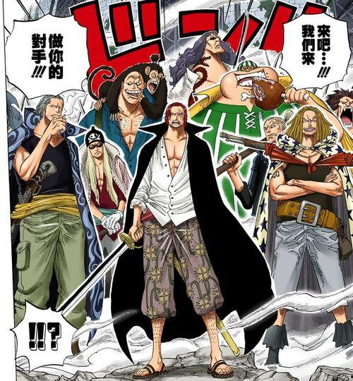 红发海贼团最新爆料图,神秘力量觉醒,海贼王世界再掀波澜 第1张 红发海贼团最新爆料图,神秘力量觉醒,海贼王世界再掀波澜 第1张