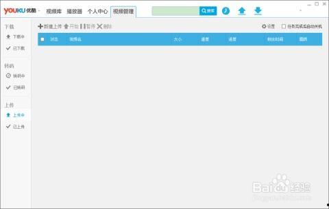 爆料视频上传失败 第3张 爆料视频上传失败 第3张