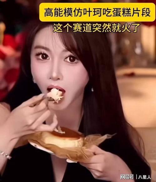 叶柯最新闺蜜爆料,揭秘明星背后的真实故事 第2张 叶柯最新闺蜜爆料,揭秘明星背后的真实故事 第2张