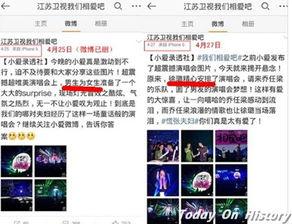 江苏爆料娱乐上头条,独家揭秘娱乐圈最新动态! 第2张 江苏爆料娱乐上头条,独家揭秘娱乐圈最新动态! 第2张